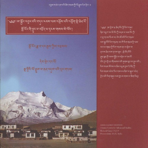 Cover of sa skyong 'bur ba'i gdung rabs las 'phros pa'i 'brog sde chen po spo rong gi byung ba brjod pa dwangs gsal me long
