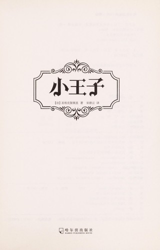 Cover of Xiao wang zi Guangdong hua ban =