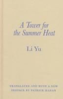 Cover of Shi er lou