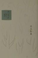 Cover of センセイの鞄