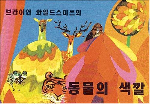 Cover of Brian Wildsmith's Animal Colors