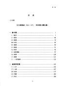 Cover of Ko munsŏ chipsŏng
