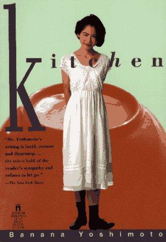Cover of キッチン