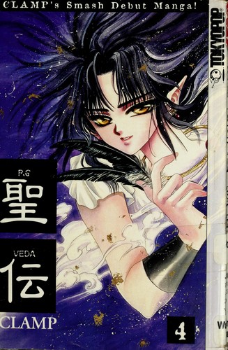 Cover of RG Veda