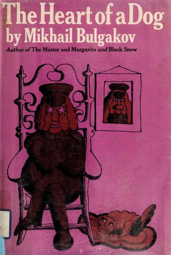 Cover of Собачье сердце