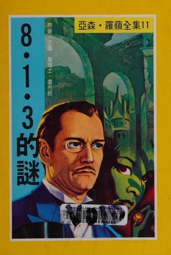 Cover of 813