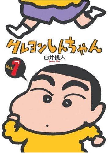 Cover of Crayon Shinchan