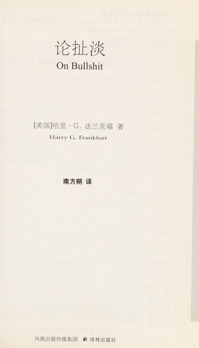 Cover of On Bullshit