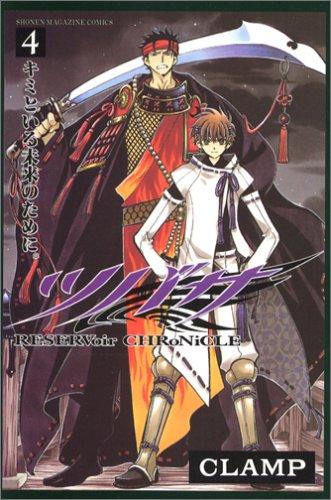 Cover of ツバサ-RESERVoir CHRoNiCLE 6