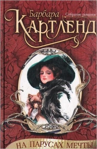 Cover of The Dream and The Glory