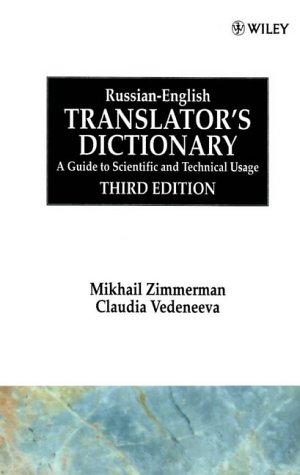 Cover of Russian-English translators dictionary