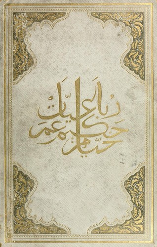 Cover of Rubāʻīyāt