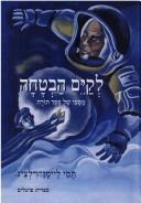 Cover of Keeping the promise