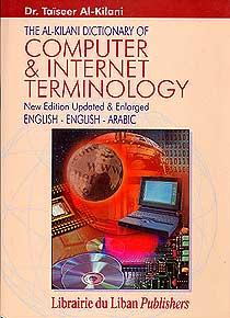 Cover of al- Kilani dictionary of computer terminology