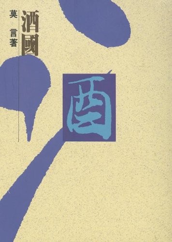 Cover of Jiu guo