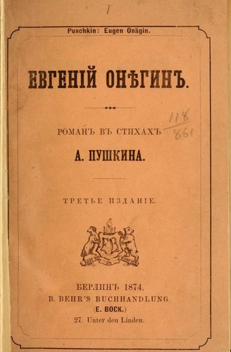 Cover of Evgeniĭ Onegin