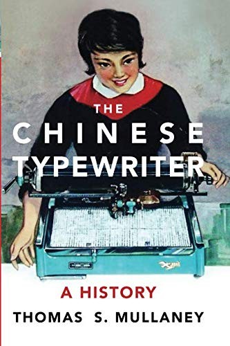 Cover of The Chinese typewriter