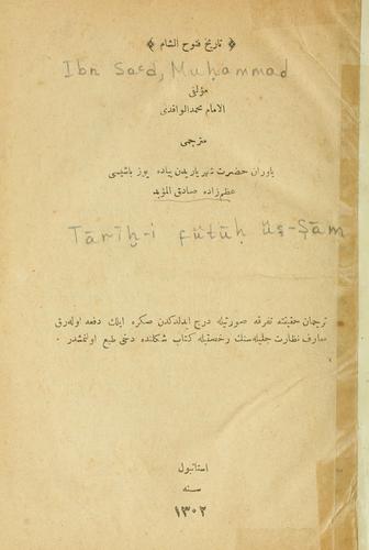Cover of Futuh al-Sham