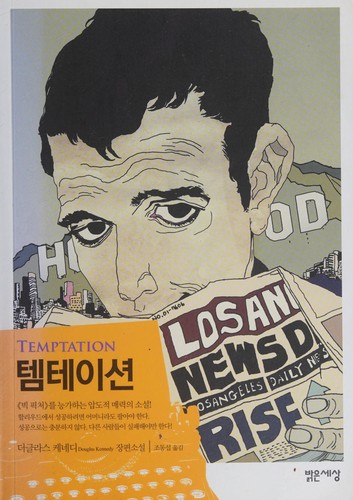 Cover of Temptation
