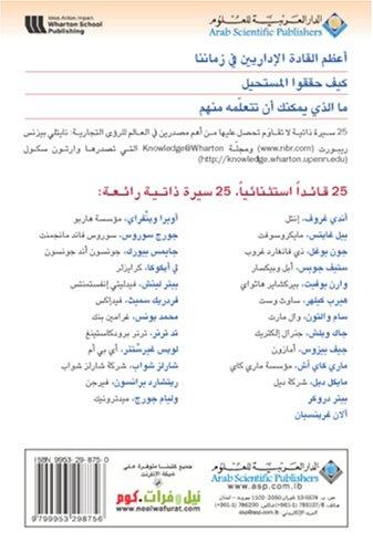 Cover of Lasting Leadership