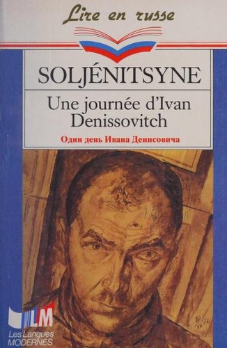 Cover of Один день Ивана Денисовича