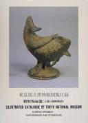 Cover of Tōkyō Kokuritsu Hakubutsukan zuhan mokuroku