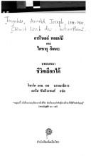 Cover of Choose Life