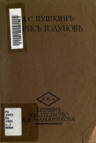 Cover of Boris Godunov