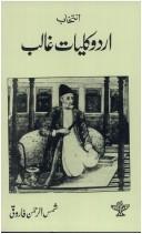 Cover of Intik̲h̲āb-i kalām-i G̲h̲ālib